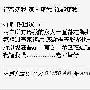 刘德华高调宣布“吾家有喜” 承认朱丽倩已怀孕
