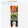 导演梁超今日大婚 韩庚李晨等明星微博祝贺(图)