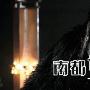 冯绍峰自曝曾爱过杨幂 性格不合恢复单身(组图)