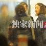 那英素颜携夫深夜逛街 孟桐呵护显甜蜜(组图)