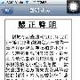 张柏芝无辜被小三  好友发声明追究假新闻(图)