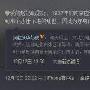 微博联播：黄海波微博帮助南京大屠杀幸存者
