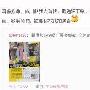 微博联播：杨千嬅否认买豪宅安胎笑辩不是油王