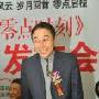 朱军出新书从零出发 披露春晚幕后故事(图)