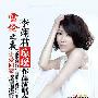 李翊君北京演唱会倒计时 个唱四大看点曝光(图)