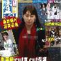 梁洛施素颜返港 身材肿胀贵妇气质全无(组图)