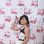 高清：群星亮相美妆大典 走红毯各秀性感妖艳
