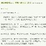张馨予被揭太妹史 与历届男友秘照曝光(组图)