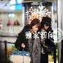 黄晓明Angelababy回京疑订婚 Baby秀钻戒(组图)