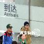 高清：范冰冰素颜红唇抢镜 帅气男伴神似陈冠希