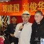 邓建国还225万甩恶名 宣布与小娇妻已分手(图)