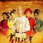 《宫2》首播反响不及预期 袁姗姗难成杨幂第二