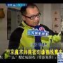 刘谦春晚魔术遭揭秘！职业魔术师来拆台
