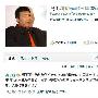冯小刚就张默涉毒一事再度致歉 称心里难过(图)