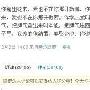 郭德纲“德纲体”蹿红 成网友吐槽利器(组图)