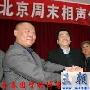 网曝李金斗拒收郭德纲为徒原因：背叛昔日恩师