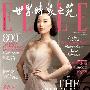 高清：倪妮婉约素雅登封面 红唇精致笑容灿烂