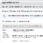 iTunes 8 臭虫速报之一