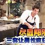 尽显阳刚之美 三套让男性疯狂的厨电