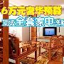 6万元奢华预算 顶级全套家电选购清单