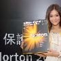 [香港] Norton 2010 防毒软件记者会