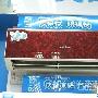 打造精致生活 3K价位潮流空调任你挑