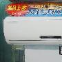 一级能效低价开卖 科龙新品空调大中2K售