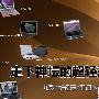 走下神坛的超轻薄 9款当红新轻薄本横评(上)