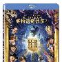 沸腾历史午夜派对  《博物馆奇妙夜2》发行