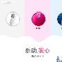 优雅时尚诱惑 昂达99元新品VX343曝光