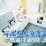 最高3899元 市售中高端抽油烟机推荐