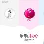时尚MM的最爱 昂达VX343沈阳上市曝光