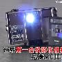 世界第一台投影仪相机 尼康S1000pj评测