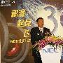 30年深厚积淀 NEC投影机新品盛大发布