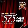 1080P王者降临昂达全高清新品型号曝光