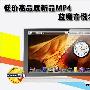低价高品质新品MP4 蓝魔音悦汇T7评测