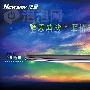 曼妙身材受青睐 纽曼A18HD感受曲现风