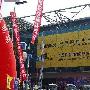 09eMEX：REGZA新品亮相 东芝首款LED问世