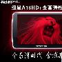 万圣节影音狂欢秀“不给高清就捣乱”