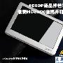 1080P新品锋芒毕露 歌美HD8800震撼开箱