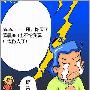 搞笑漫画系列！蓝晨BM-888的诱惑故事