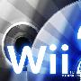 传言：任天堂恐将为Wii2配置蓝光光驱