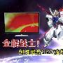 平均厚度2cm 创维新酷开LED液晶电视首测
