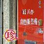 老板说：我这台贩卖机的汉堡，保证新鲜现做啦！