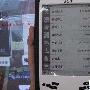 EDO电子书E600中关村有售 售价2680元