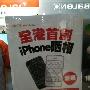 [港]天然的 iPhone 哂相服务