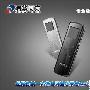 多款新品亮相 清华同方录音笔T&F-88将上市