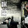 躺在床上看"蜗居" 蓝晨BM888生活百味