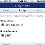 利用美国 Google Sync，同步所有 Google Calender 到 iPhone