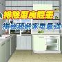 排除厨房隐患 揭秘超龄家电最强替代品